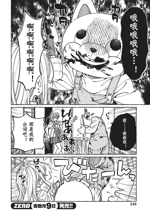 第30话3