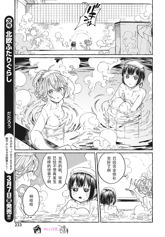 第25话23