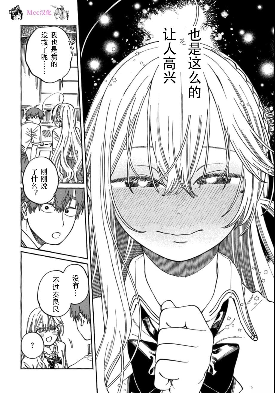 第15话24