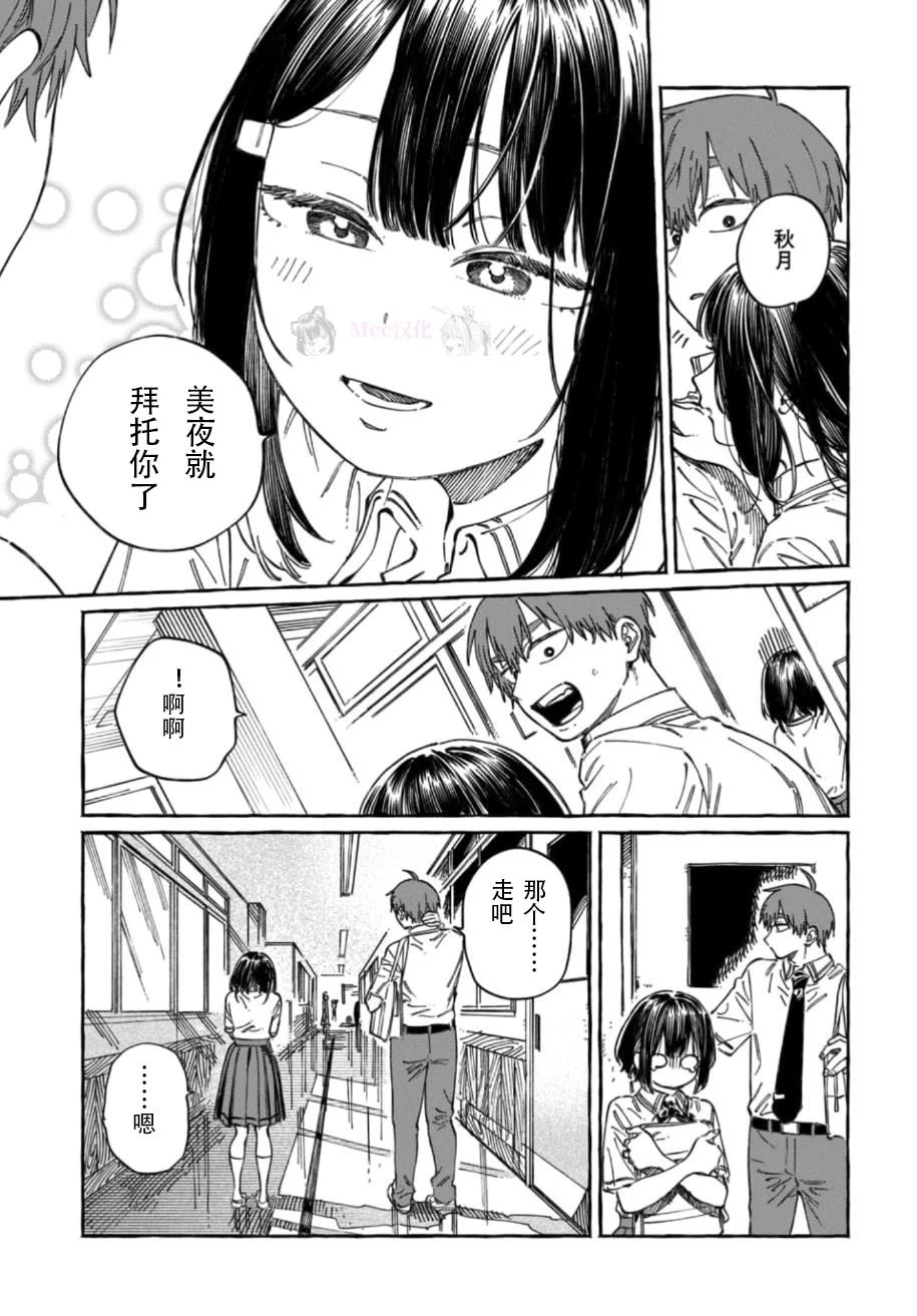 第18话10
