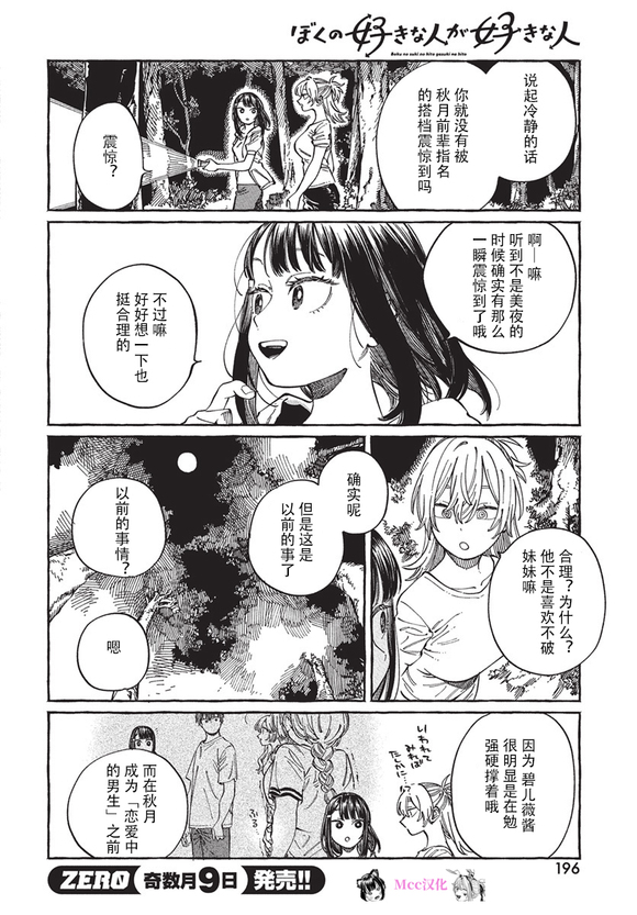 第27话13