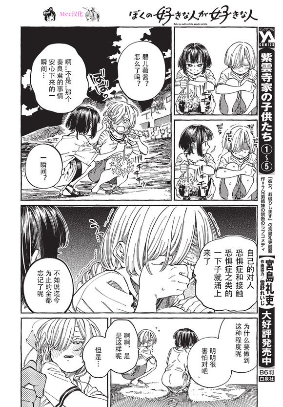 第27话20