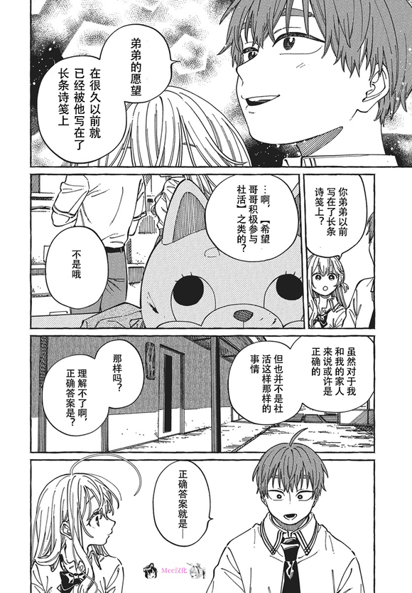 第30话16