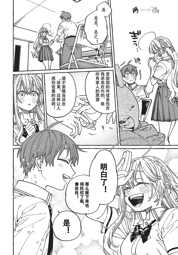 第30话14