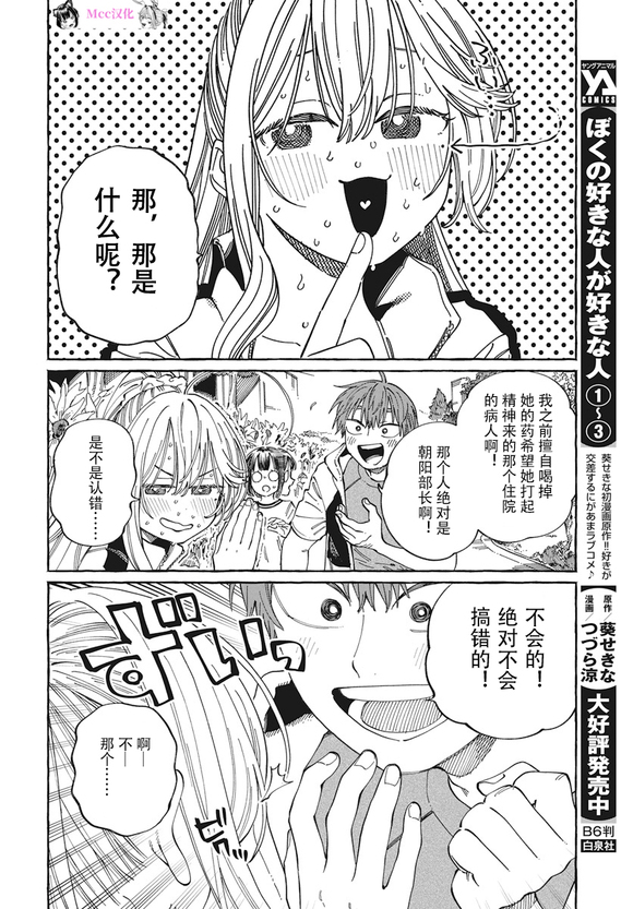 第25话1