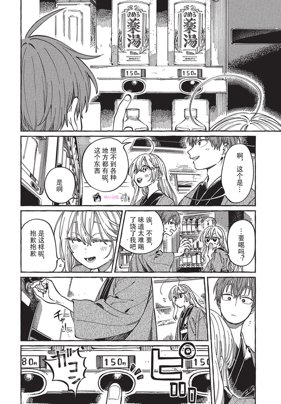 第28话13