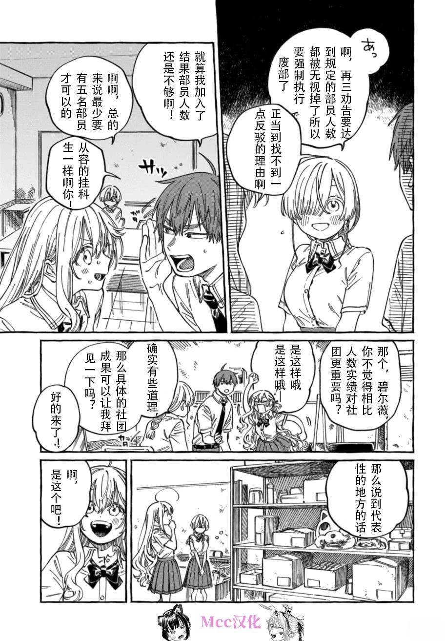 第17话9
