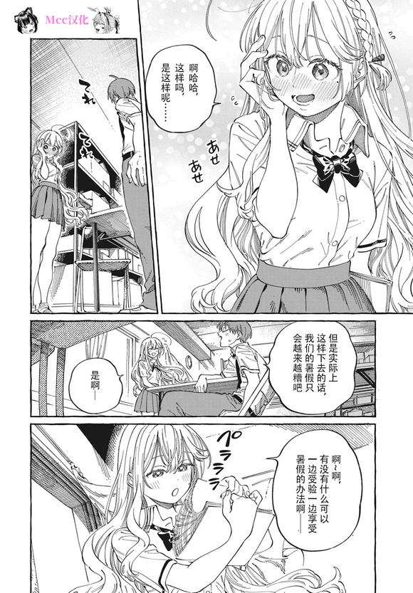 第26话5