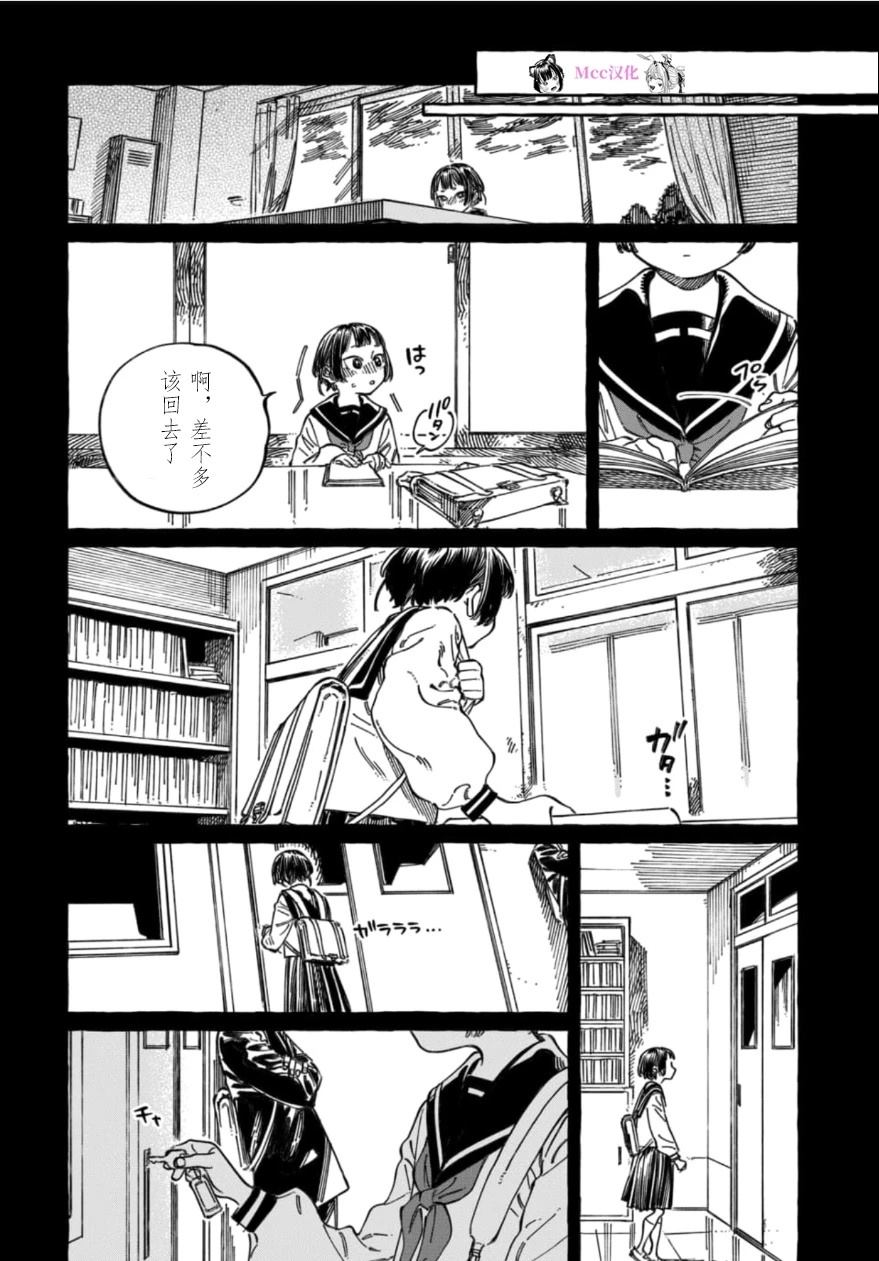 第20话11