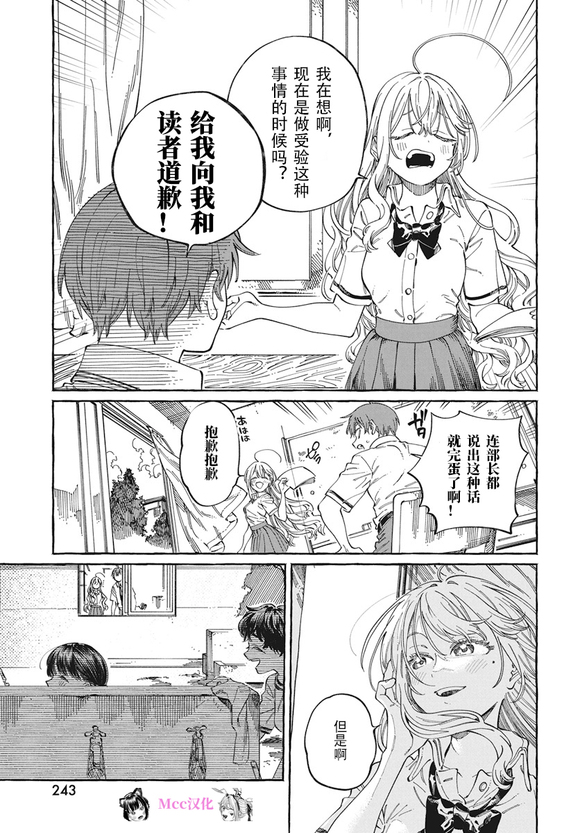 第26话2