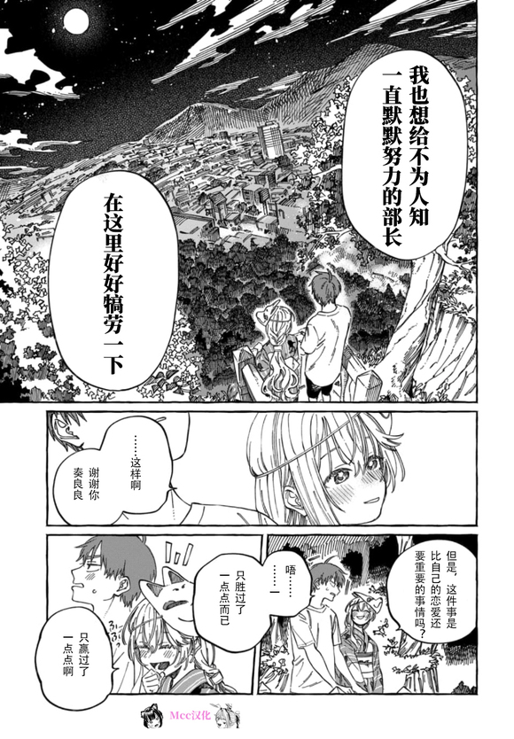 第21话28