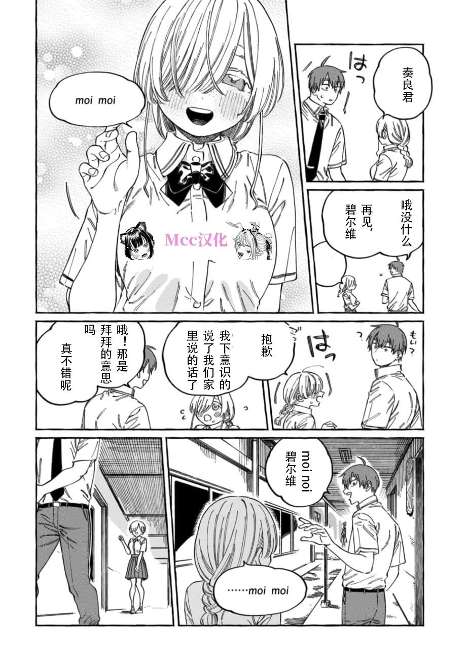 第16话15