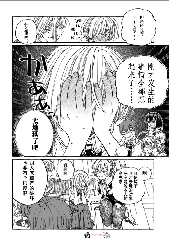 第23话13