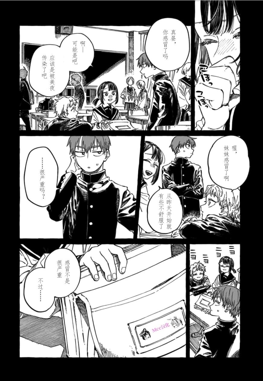 第20话3