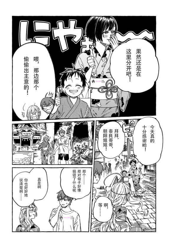 第21话15