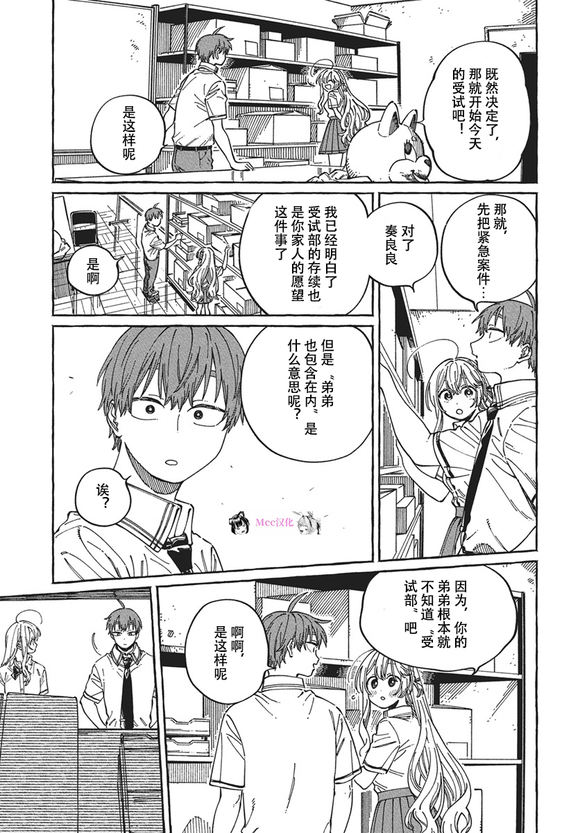 第30话15