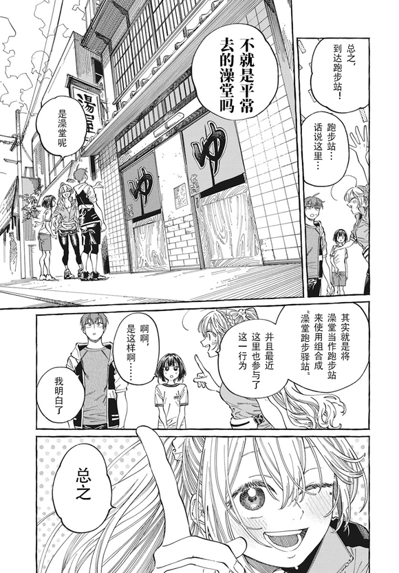 第25话19