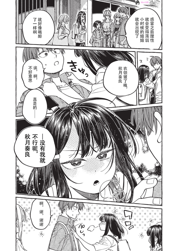 第28话24