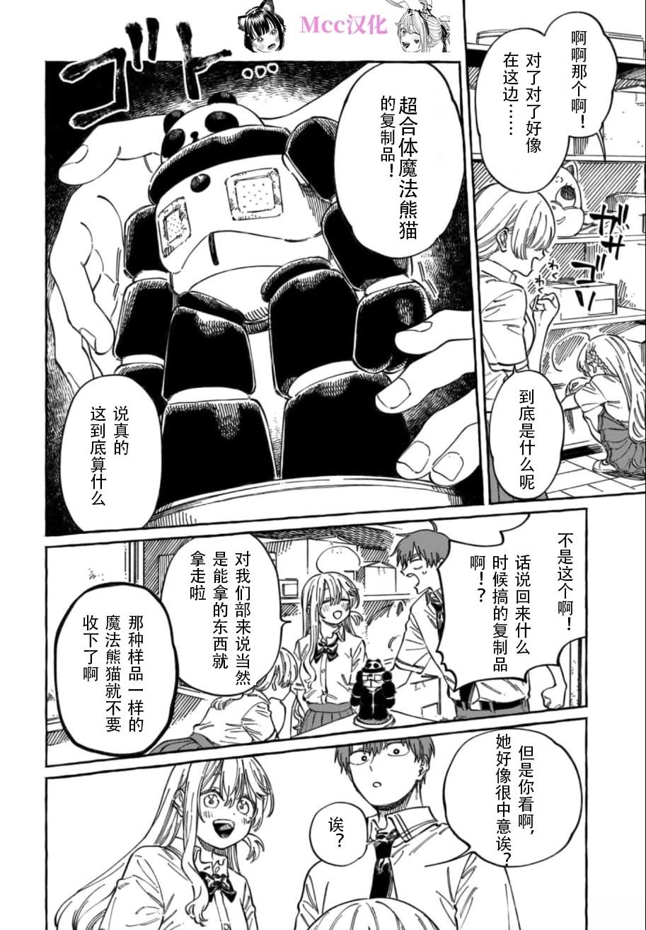 第17话12