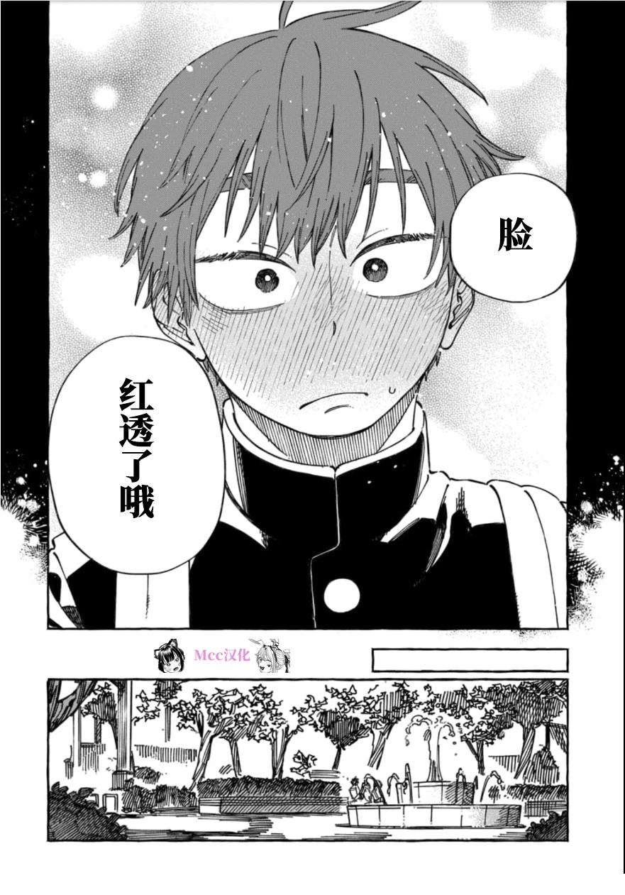 第20话26