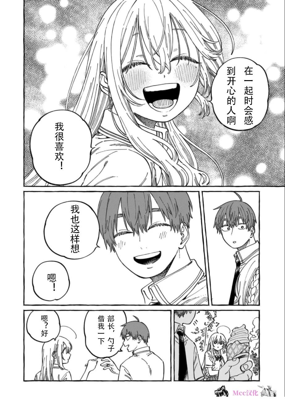 第15话3