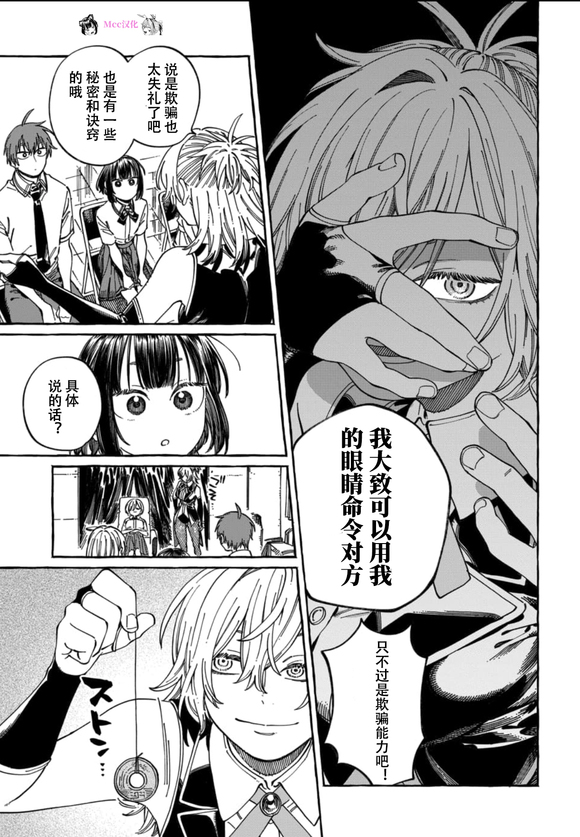 第23话8