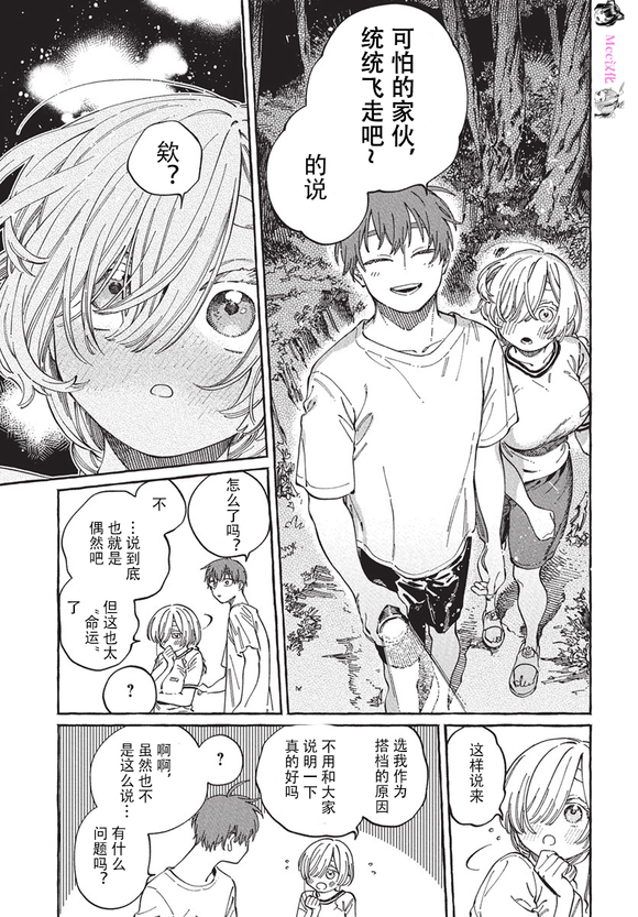 第27话4