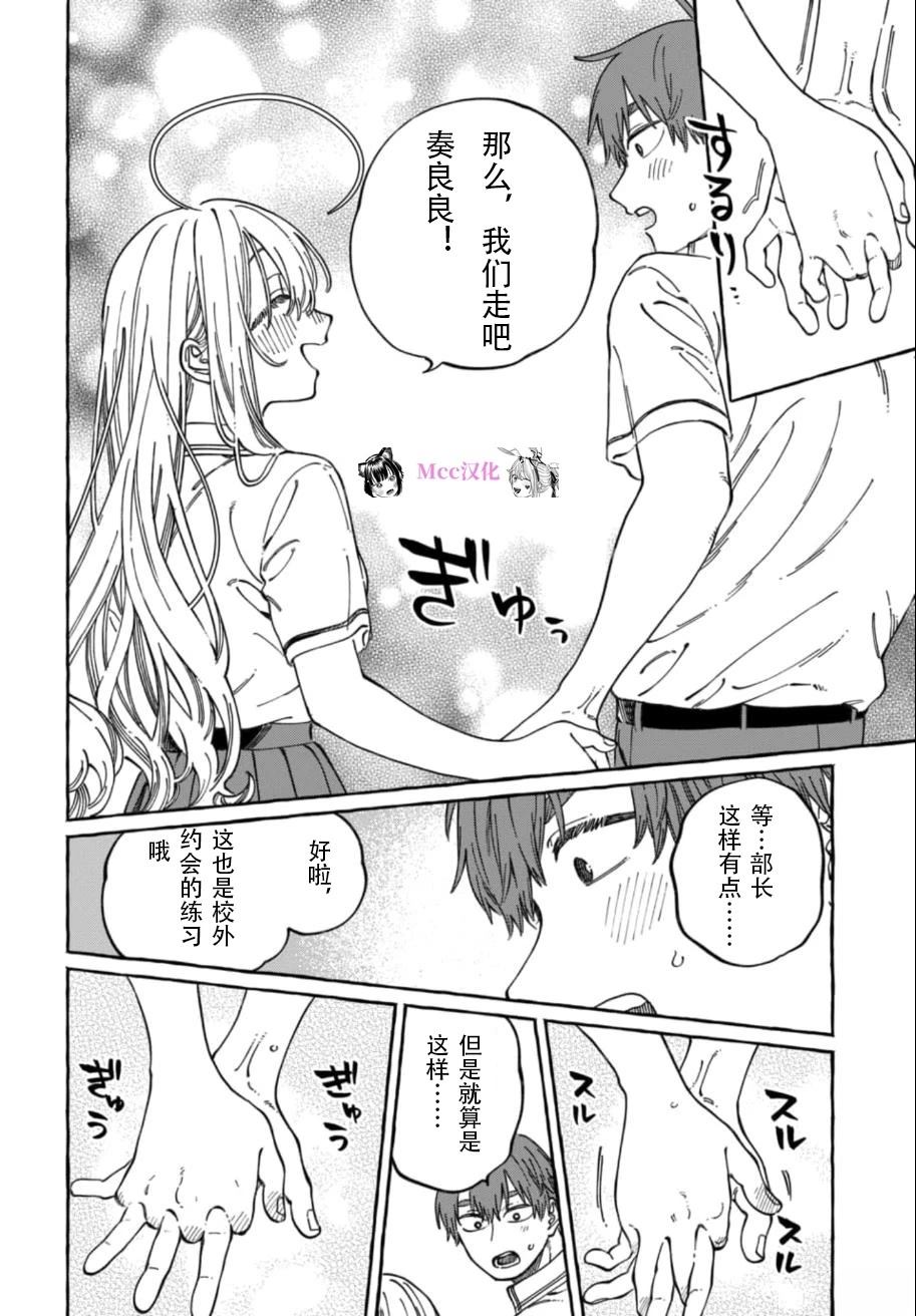 第15话13