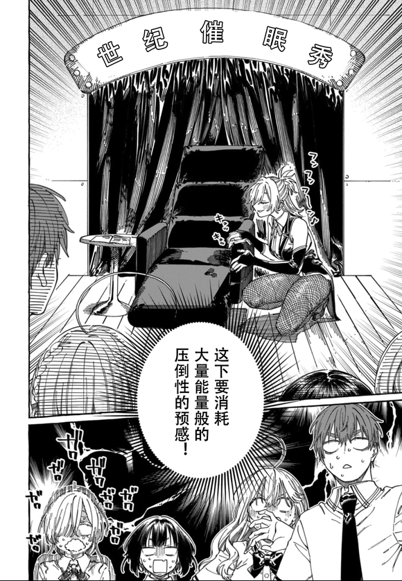 第23话3