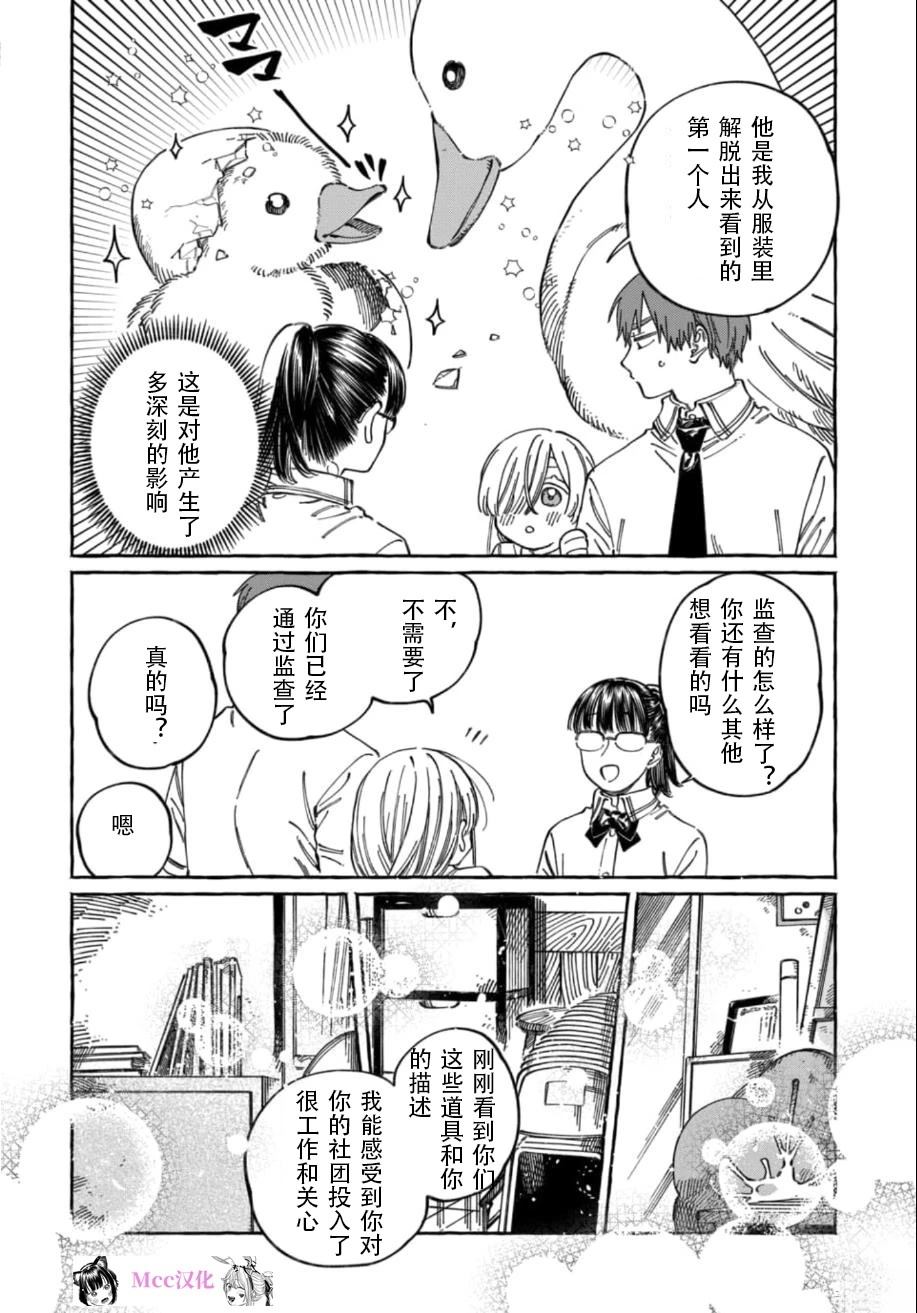 第16话11