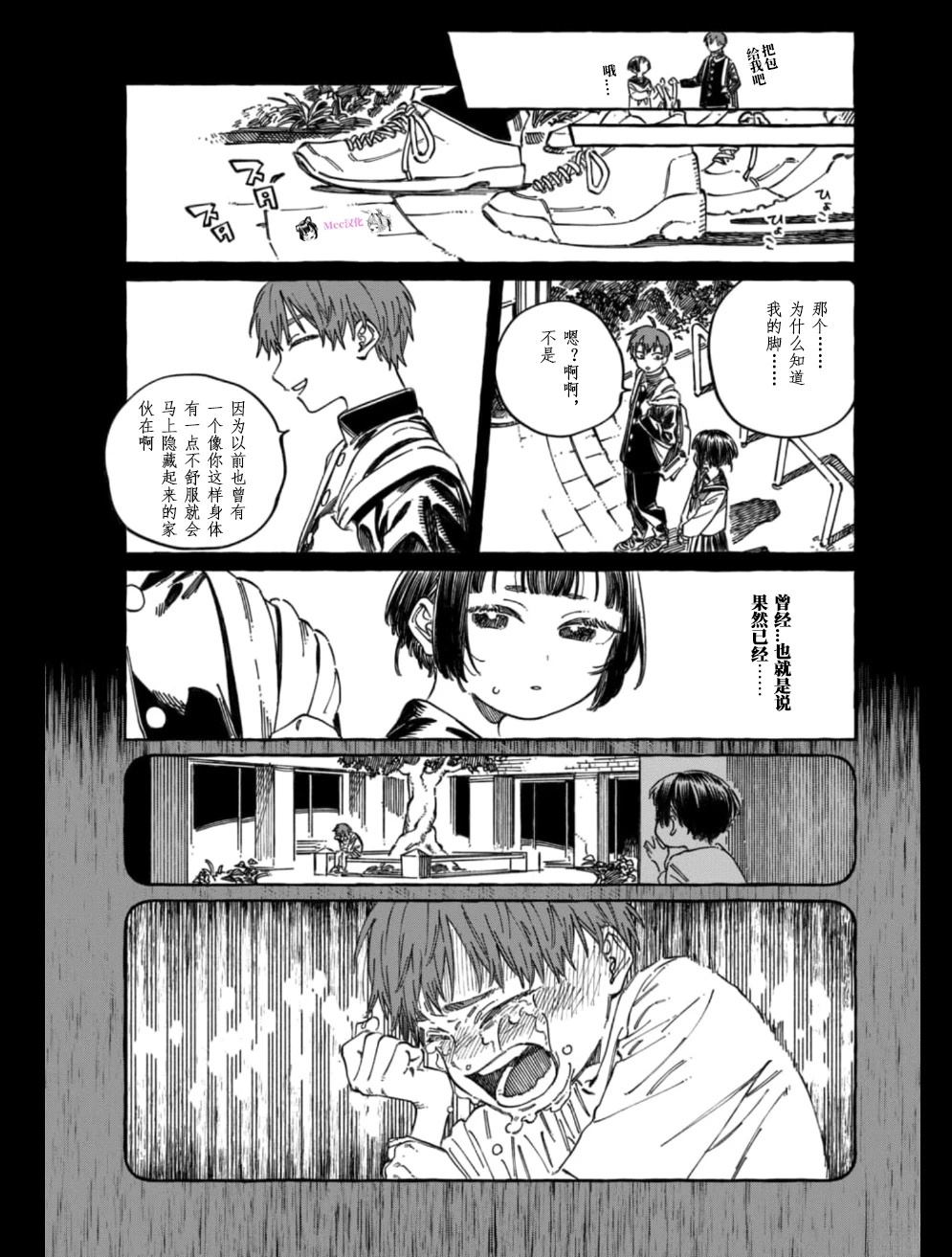第19话20