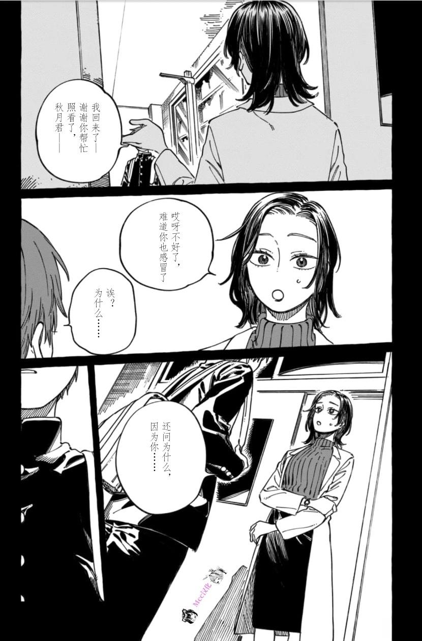 第20话25