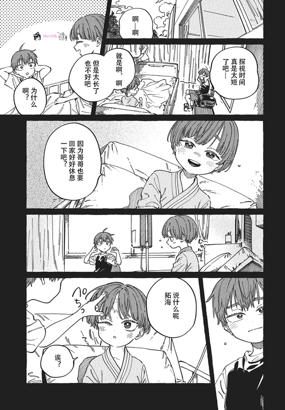 第29话2