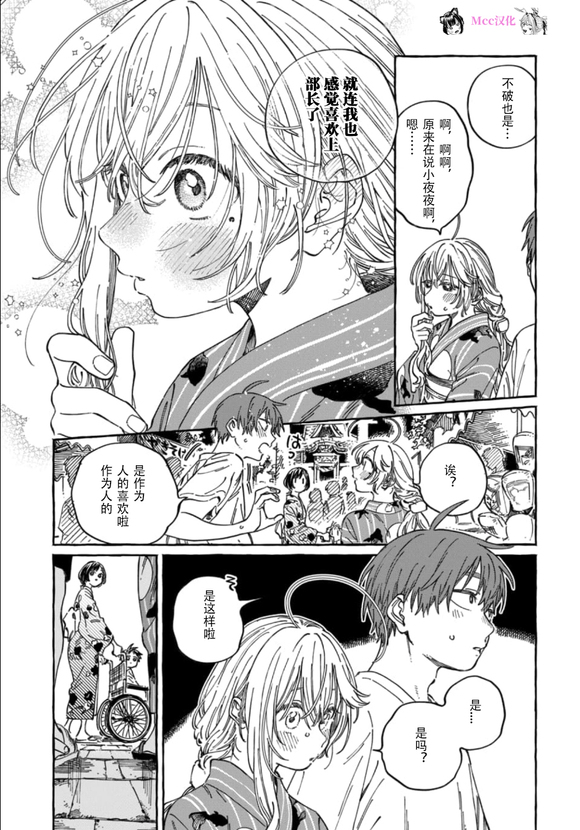 第21话10