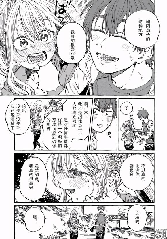第24话8
