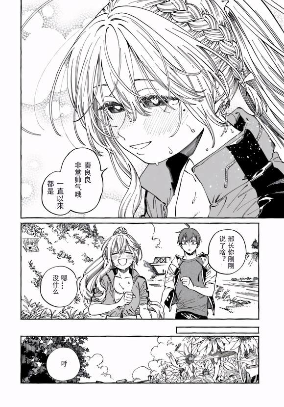 第24话13