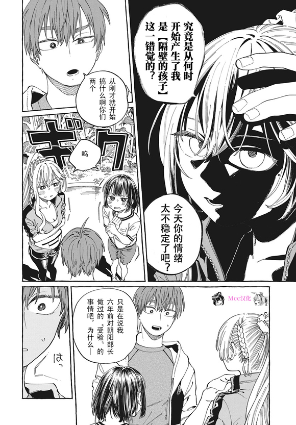 第25话5