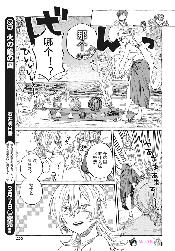 第26话13