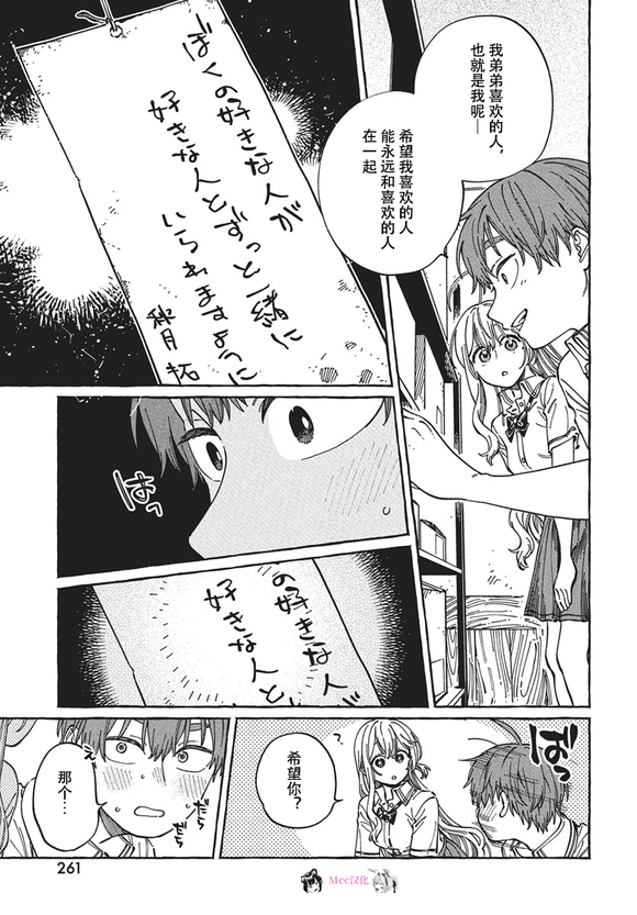第30话17
