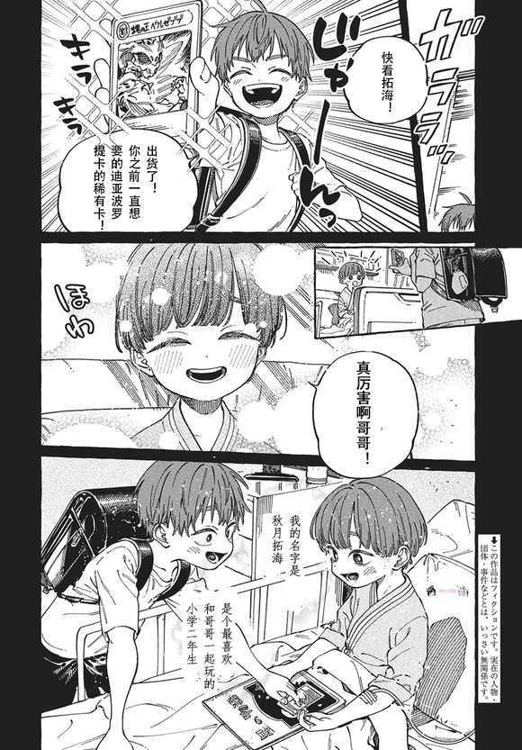 第29话1