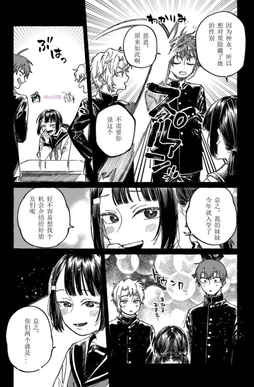 第19话8