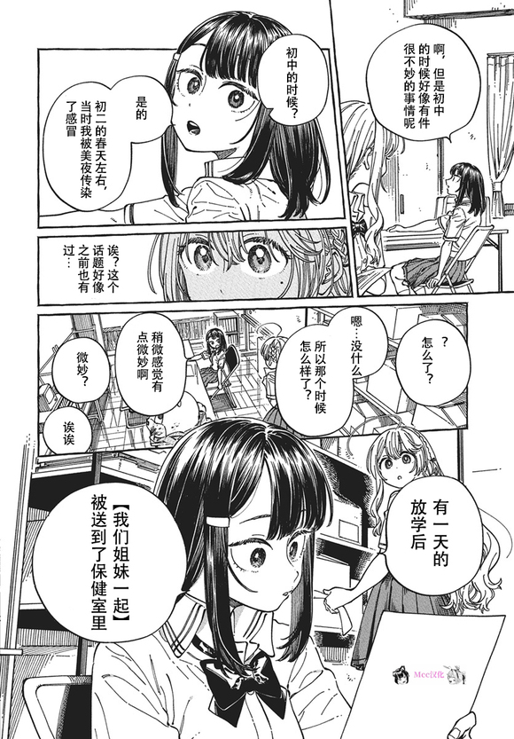 第30话24