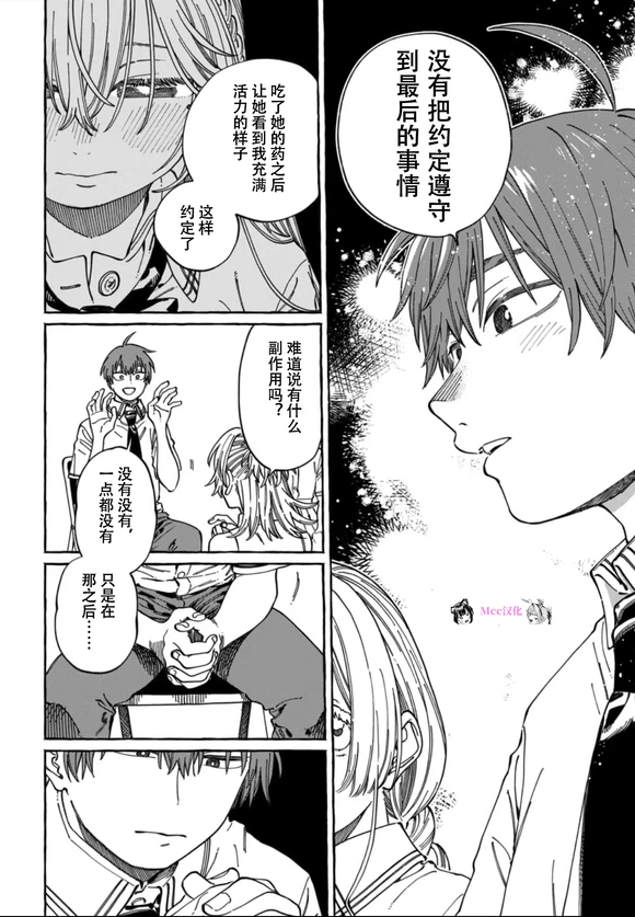 第23话23