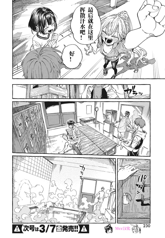 第25话20