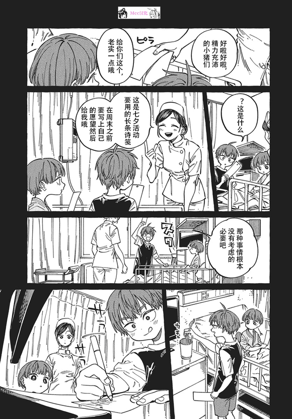第29话4