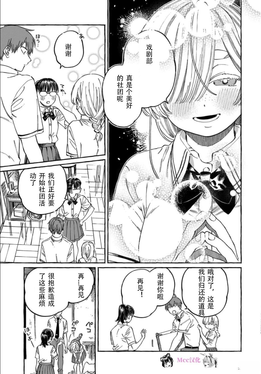第16话12