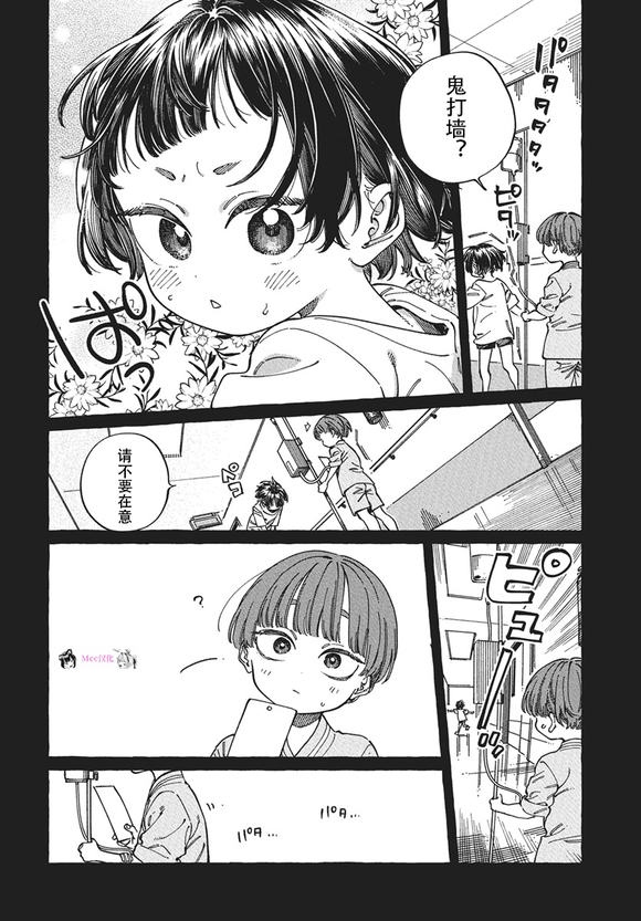 第29话15