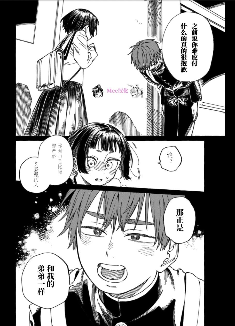 第20话13