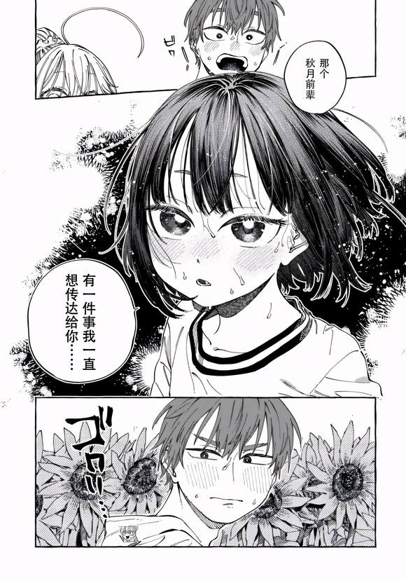 第24话20