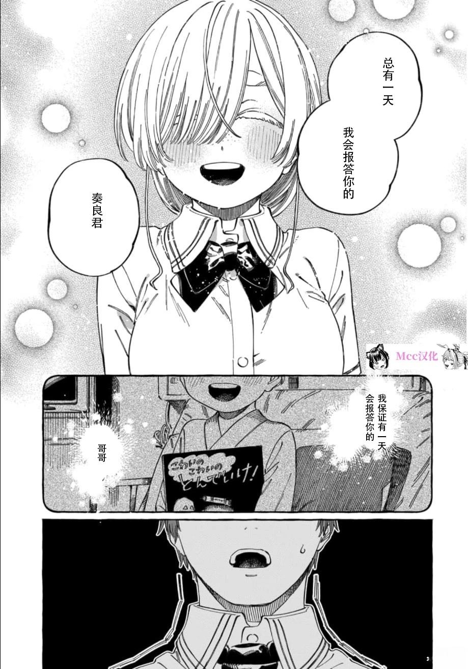 第16话14